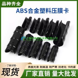 คลิปพลาสติกสำหรับไนลอน คลิปยึดฟิล์ม คลิปรัดแผ่นดินยึดฟิล์ม คลิปรัดท่อเหล็ก คลิปรัดฟิล์มสำหรับโรงเรือนผัก