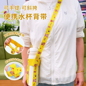 Creative High Elasticity Fixed Cup Holder Elastic Band Handheld Diagonal Outdoor Water Bottle Cup Cover Portable Carrying