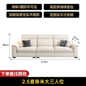 Modern Minimalist Cotton Linen Fabric Sofa Cat Claw Skin Living Room Straight Row Three Four Person Position Corner Sofa