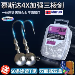 กิ๊บติดปลาแบบมีกิ่งก้าน 4x หล่อแบบดันแรงดันสี่เหลี่ยมสามเหลี่ยม หัวน้ำหนักเบา ด้ามจับกันติด กิ่งไม้เทียมอ่อน ปลาลิง ปลากระเบน หาง T ขนาดเล็ก