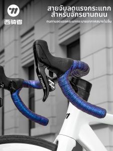 West Biking | Thick Shock Absorbing Anti-Slip Handlebar Wrap for Bicycle