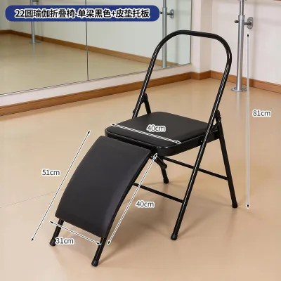 Yoga Auxiliary Practice Folding Chair Portable