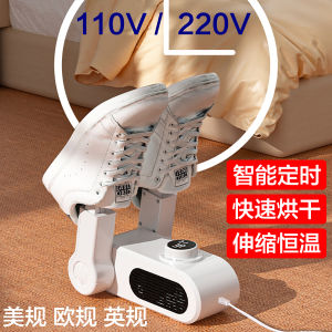 110V/220V Shoes Dryer Shoes Dryer Deodorant Antibacterial Shoes Warmer Intelligent Drying Shoes Dryer British Standard European Standard American Standard