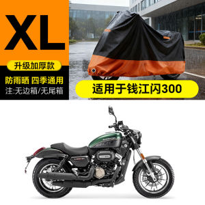 Qianjiang Flash 300 Car Clothing Motorcycle Rain Cover Flash 350 Race 600 Hong 250 Cross 500 Race 400 Sun Protection Full Cover
