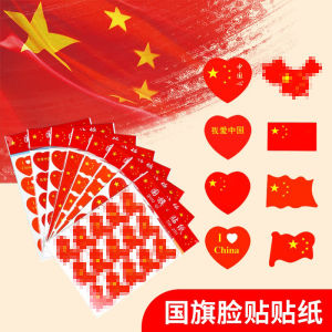 Cheering Heart-Shaped Flag Stickers for Childrens Day And National Day Kindergarten Decoration Small Size Love Heart
