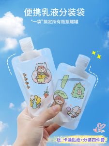 Travel Toiletry Bag Set Disposable Shampoo Bath Gel Cosmetic Lotion Portable Washing and Bathing Separate Bottles