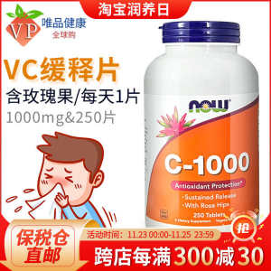 ♔Vitamin C Tablets 250 vitamin C Noao NOW Vitamin c1000mg Adult Imported from the United States✫
