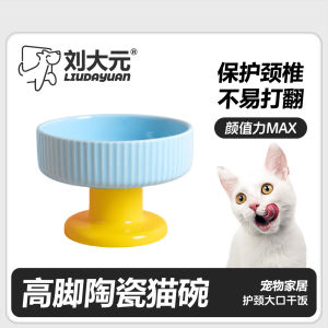 Ceramic Cat Bowl High-legged Dog Food Basin Anti-overturning Cat Grain Bowl Water Bowl Liu Dau Yuan Pet Supplies