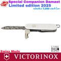 มีดVICTORINOX รุ่นSpecial Companion Damast Limited Edition 2025 ผลิตเพียง 7,000 ในโลก ของแท้‼️ Swiss Made🇨🇭🇨🇭. 