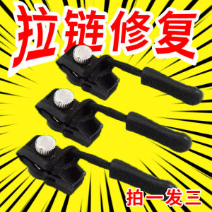 Bags Coat Clothes Shoes and Boots For Home Tool-Free Replacement Zipper Lock Head Zipper Repair Device Removable Zipper Head