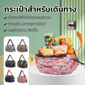 กระเป๋าช้อปปิ้ง ถุงช้อปปิ้ง กระเป๋าผ้าร่ม กระเป๋าเดินทาง พับได้ กันน้ำ ขนาดใหญ่ ไนลอน กระเป๋าถือ กระเป๋าสพายข้าง กระเป๋าเก็บของ