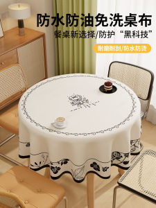 French Style round Tablecloth Waterproof Oil Resistant Non-Washable PVC Dining Table Mat Small round Tablecloth for Home Use