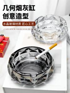 Thickened Glass Ashtray Creative Home Living Room Bedroom Office High End Atmosphere Fashionable Ashtray Glass Material