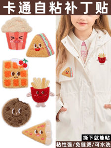 Sticky Patch Embroidered Decorative Sticker for Childrens Clothes And Pants Hole Repair Cartoon Fashion Biscuit Pattern