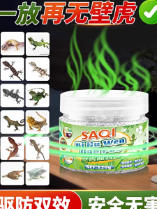 ยาไล่จิ้งจก ไล่จิ้งจก ยาฆ่าจิ้งจก การทำลายแมลงสาบ ตุ๊กแกหายหมดจด 120g สารสกัดจากพืช