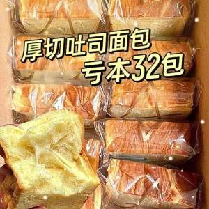 Healthy Substitute Thick Sliced Toast Bread