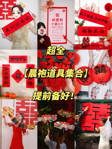 Wedding Tie Photo Props Morning Gowns Bride and Bridesmaid Xi Character Small Antithetical Couplet Pick-up Game Creative Wedding Room Layout Set