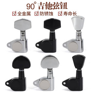 ปุ่มสายกีตาร์แบบปิดเต็มตัว โลหะ 90 องศา สำหรับเครื่องดนตรีสากล สายกีตาร์แบบคลาสสิก อุปกรณ์เสริมสำหรับเครื่องดนตรี