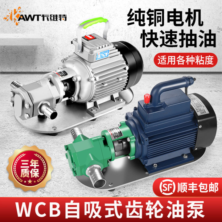 SelfPriming Gear Oil Pump High Viscosity Oil Diesel Cooking Oil WCB