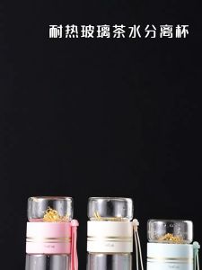 GIVY 450ML กระบอกชงชา แก้วชงชา ขวดแก้วกรองชา ทนความร้อน แบบพกพา ขวดน้ํา กระติกน้ำ พร้อมส่ง