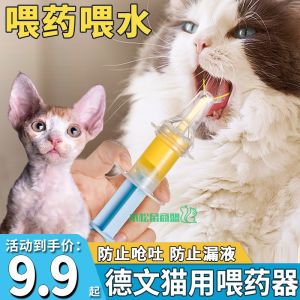 Integrated Pet Feeder Deven Cat Medicine Syringe Water Injection Device One Stop Solution for Feeding Cats Easy to Use