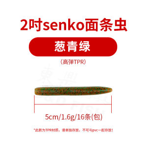 Dongding SENKO Noodle Worm Lead-Free Fishing Lure Soft Bait Wild Fishing Submersible Black Pit Lure for Bass And Catfish