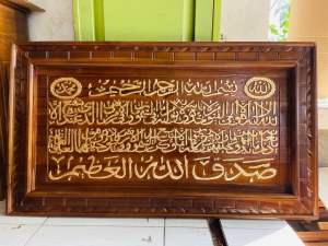 KALIGRAFI HIASAN DINDING UKIRAN AYAT KURSI EMAS 100x60