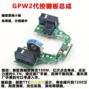 Logitech W1 X2 Generation No Welding Required Micro Switch Mouse Button Small Board Assembly for Computer Accessories Market