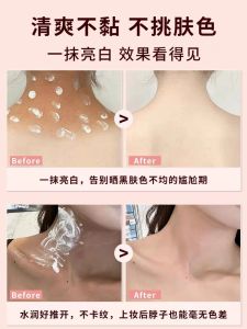 UHC Body Brightening Cream Full Body Whitening Neck Whitening Cream Non-Stick Clothes Moisturizing Fragrant for All Skin Types