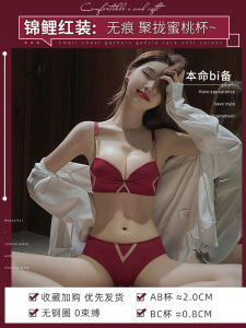 ชุดชั้นในสีแดง Victorias Secret สำหรับผู้หญิง เซ็ตชุดแต่งงาน ทรงเข้ารูป ไร้โครง บางเฉียบ ไม่มีรอยตะเข็บ ฤดูใบไม้ร่วง 2023