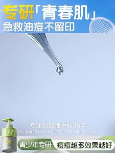 HXQ | Amino Acid Oily Skin Control Acne Removal Blackhead Removal Teenage Facial Cleanser