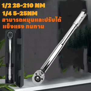 ประแจปอนด์ 4หุล 1/2 ด้ามปอนด์ การปรับสองทางบวกและลบ ค่าแรงบิด 28-210N·m