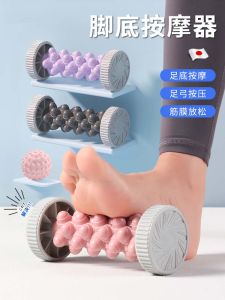 Foot Massager Roller Bottom of Foot Fascia Relax Acupoint Flat Foot Home Use Foot Therapy Device Personal Care Health Equipment