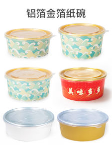 Petunia Disposable Aluminum Foil Paper Bowl Gold Foil Lunch Box Disposable Paper Bowl Round Takeaway Packing Box Insulation with Lid