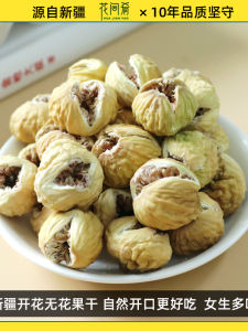 Specialty Xinjiang Flowering Fig Snacks Natural Opening New Stock Bulk Pregnant Women Dried Fruit Tastiness Snack Food Treats