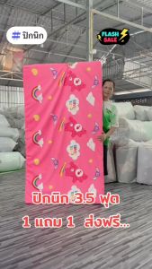 ที่นอนปิกนิก 3.5 ฟุต (เลือกสี เลือกลาย) (คละสี คละลาย) ใย cotton 100%