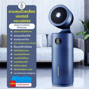 เครื่องปรับอากาศแบบตั้งได้ขนาดเล็ก NOCCLILI สำหรับห้องนอน ระบายความร้อนด้วยน้ำ ลมเย็น 3 ระดับ ระบายอากาศได้ดี 1 ปี คุณภาพระดับพรีเมียม