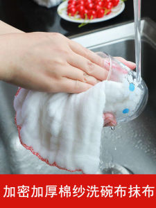 Pure Cotton Kitchen Towel Oil Removal Dishwashing Cloth Edge Wrapped Absorbent Household Cleaning Tablecloth Dusting Wipe