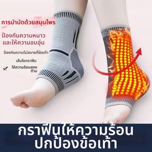 NAIFUNA | Heat-retaining Achillis Tendon Protection Ankle Wrap with Graphene and Mugwort Heat-generating