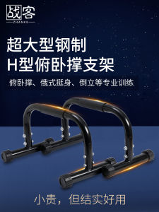 Large Size Metal Barbell Push up Stands Training Equipment Chest Workout Dip Bars Russian Bar Cross Shape Support Frame