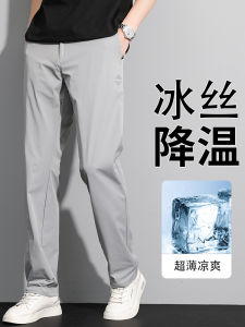 กางเกงลำลองผู้ชายผ้าไหมน้ำแข็งบางฤดูร้อน กางเกงขายาวทรงตรง ด้ายไนลอน ยางยืด สีพื้น สำหรับธุรกิจและชิค