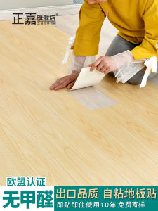 Wood Grain Floor Stickers Self-Adhesive Thickening Waterproof and Hard-Wearing PVC Floor Leather Plastic Tile Floor Bedroom and Household Formaldehyde-Free