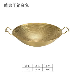 Stainless Steel Dry Wok Non-Stick Street Stall Hot Pot Alcohol Stove Small Hot Pot Commercial Use Spicy Scented Pot Sub-Pot