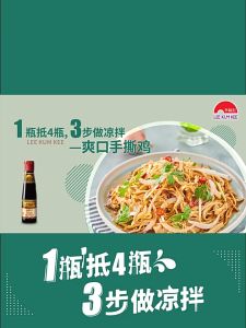 李锦记 Lee Kum Kee Less Spicy Chinese Salad Dressing Seasoning Sauce  微辣凉拌汁207ml 凉拌调料蘸点 炒菜拌面调味酱料 饺子酱