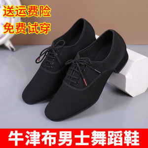 Oxford Cloth Modern Dance Shoes for Men Social Dancing Latin Dance Soft Bottom Adult Square Dance Jumping Dance Shoes