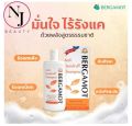 BERGAMOT เบอกาม็อท แอนดี้แดนดรัฟ แชมพู ( แชมพูขจัดรังแค ลดอาการคัน สำหรับทุกสภาพเส้นผม ) ปริมาณ 200 มล.. 