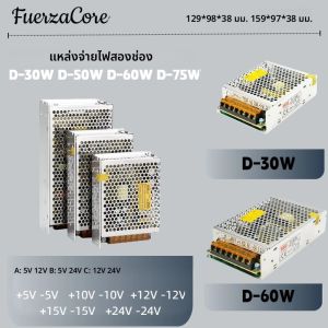 แหล่งจ่ายไฟสวิตชิ่งแบบสองเอาต์พุต 30W 50W 60W 75W +5V-5V +10V-10V +12V-12V +15V-15V +24V-24V AC/DC ไดรเวอร์ LED หม้อแปลงไฟฟ้า SMPS