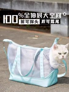 Portable Pet Travel Bag Summer Breathable Panoramic Cat Dog Rabbit Outing Bag Single Shoulder Handbag for Kittens And Puppies