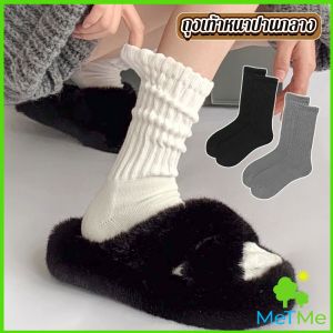 METME ถุงเท้านุ่มหนา นุ่ม สไตล์ญี่ปุ่น แนววินเทจ สีพื้น ข้อยาว womens socks