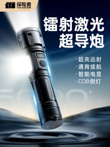 Expedition 2025 New Model High Brightness Rechargeable Outdoor Mountain Climbing Ultra Bright Long Shot Super Capacity Flashlight
